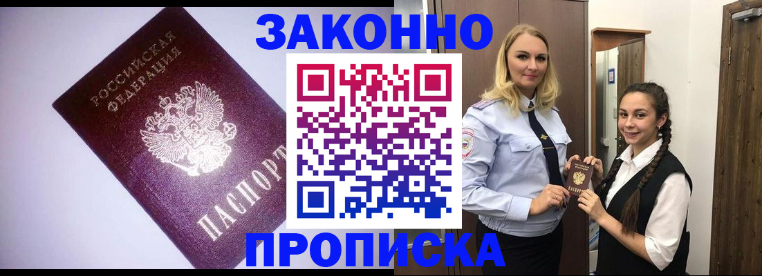 временная регистрация для всех в Курганской области