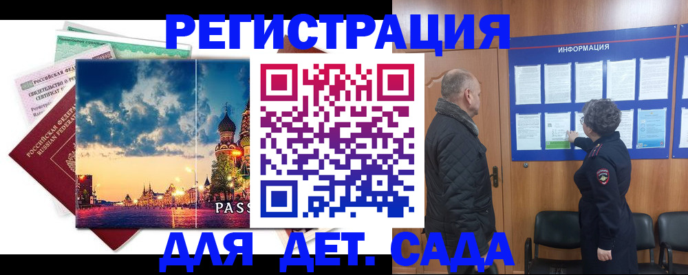 временная регистрация законно в Курганской области