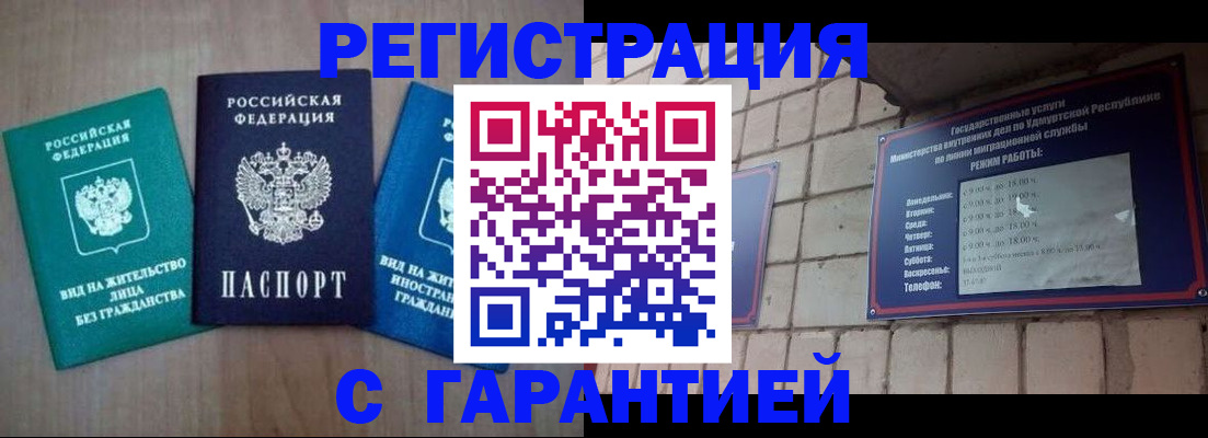 где прописаться в Курганской области