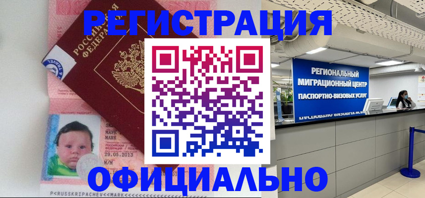 миграционный учет в Курганской области