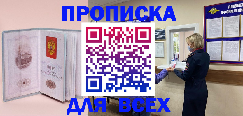 регистрация для школы в Курганской области