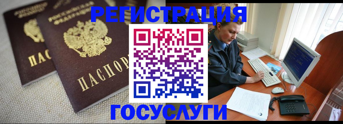прописка ребенка в Курганской области